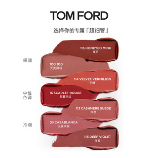  TOM FORD/汤姆·福特 口红  100