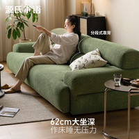 源氏木语布艺沙发客厅复古羊羔绒沙发客厅小户型三人位模块布沙发 2.9米大四人位（燕麦色）