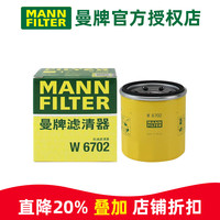 曼牌滤清器 MANNFILTER 曼牌 W67/1 机油滤清器