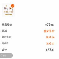 订单截图缩略图