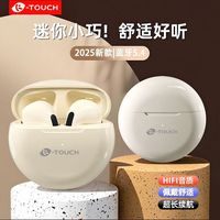 天语 真无线入耳式蓝牙耳机 1件(买一送一)