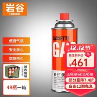 岩谷 户外 便携卡式炉气罐燃气瓶 喷枪丁烷气瓦斯罐装气体 原装250*48