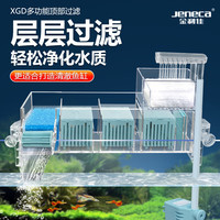 金利佳鱼缸过滤器净水循环三合一水泵干湿分离净水器内置外置过滤滴流盒 6/7滤盒干湿分离滴流盒