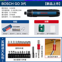 博世(BOSCH)电动螺丝刀迷你充电式起子机GO 1代 2代 3代螺丝批3.6V电动工具 【3代】GO