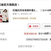 订单截图缩略图