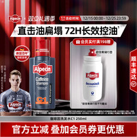 移动端：欧倍青 咖啡因洗发露C1