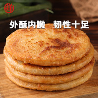 鲜怡乐 牛肉馅饼400g*2袋10个酥脆安格斯营养早餐