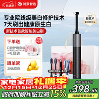 鸿蒙智选 华为鸿蒙智选 Lebooo智能电动牙刷5Pro 墨黑 刷头*3
