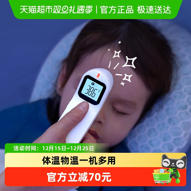 88VIP：新安怡 飞利浦新安怡医用级额温枪测温枪精准红外线体温计婴幼儿成人测温
