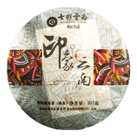 七彩雲南茶叶普洱茶 印象云南 2021年勐海普洱熟茶七子饼/饼