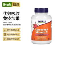 诺奥 脂质体维生素C 120粒（每粒500毫克）