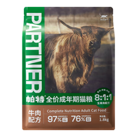 帕特 Partner【生命系列】成幼猫牛肉高蛋白无谷冻干生骨肉美毛全期猫粮 成猫-50g*2袋 100g/200g/1.8kg 生命猫粮-守护免疫