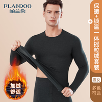 帕兰朵 保暖内衣  男士加厚加绒套装