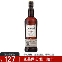 帝王 百加得苏格兰威士忌 二次陈酿调配 英国原装进口洋酒 节日送礼 帝王12年调配苏格兰威士忌700ml