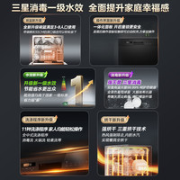 【政府补贴】美的E7Pro智能洗碗机家用全自动灶下10套小型消毒