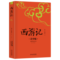 西游记 生僻字注音+注释+注解 插图青少版 小升初、中考配套阅读 9-15岁孩子更易读懂 名家推荐