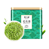 赛八仙 2023新茶正宗原产毛尖特级嫩芽明前绿茶浓香型春茶茶叶250g