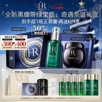 赫莲娜 护肤套装 (绿宝瓶强韧修护精华露50ml+干预式系列活颜修护舒缓滋养晚霜50ml)