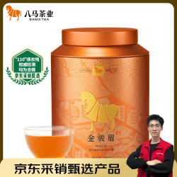 八马茶业 特级 金骏眉 250g 礼罐装