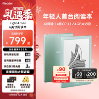 掌阅 Light4 Turbo 电纸书电子书阅读器 6英寸墨水屏平板智能学习阅读本 Light4 Turbo语绿色单机