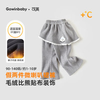 可英 GOWINBABY女童喇叭裤加厚加绒灰色2025冬季新款小女孩长裤女宝裙裤过冬保暖 灰色 1