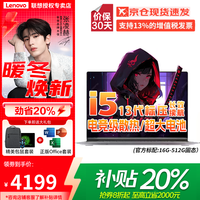 联想 小新Pro14笔记本电脑 2024全新标压酷睿i5设计办公游戏高性能本 14英寸手提扬天V超轻薄本 i5-13420H 16G内存 1TB固态V14 全 IPS全高清屏 游戏级显卡 Wi