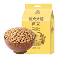 柴火大院 黑龙江黄豆