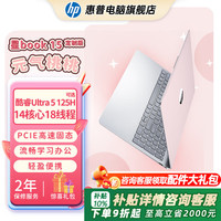 惠普 星BOOK14 BOOK15  笔记本电脑 炫彩皮肤 五色可选 流畅办公学习PS游戏画图CAD程看剧上网 15.6”元气桃桃 U5-125H/32G/1TB