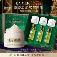 LA MER 愈龄云绒霜 轻盈型精华乳霜 60ml
