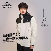 伯希和 原石户外冲锋衣男女25三合一徒步登山服（男女，款多配色可选）
