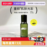 移动端：LA MER 沁润修护精萃水