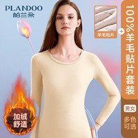 帕兰朵 加绒加厚秋冬女士保暖套  羊毛贴片抗寒锁温保暖套