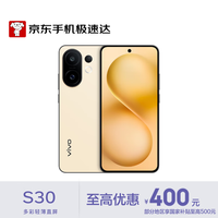 vivo S30 12GB+512GB 柠檬黄