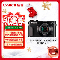 佳能 PowerShot  G7 X Mark II 1英寸数码相机（8.8-36.8mm、F1.8-F2.8) 黑色