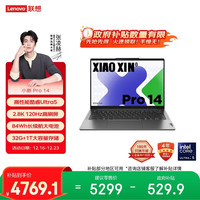 移动端、京东百亿补贴：联想 笔记本电脑小新Pro14 2024 高性能标压酷睿Ultra5 14英寸AI轻薄本 32G 1T 2.8K高刷屏 游戏 Pro14英寸 2.8K高刷
