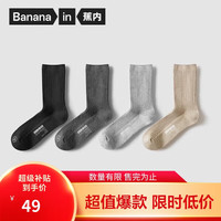 蕉内 银皮3系女士袜子长筒新疆棉7A抗菌防臭吸汗透气运动秋冬季4双装 卡其+浅麻灰+深麻灰+黑色