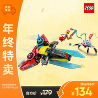 乐高 71489 库珀的游戏手柄及喷气式飞机 拼插积木