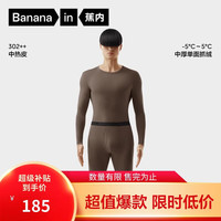 蕉内 热皮3系保暖内衣男女士7A抗菌棉感秋衣秋裤套装加厚加绒秋冬季 川褐 3XL