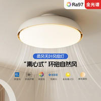 索燕 无叶风扇灯 吸顶灯