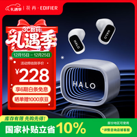 漫步者 花再Halo Buds 半入耳潮玩蓝牙耳机 赛博深渊灯效 蓝牙6.0 41h超长续航 适用苹果华为小米 破晓白