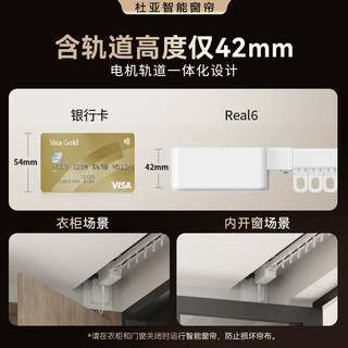 杜亚电动窗帘轨道智能Real6语音控制静音已接入米家2025电机