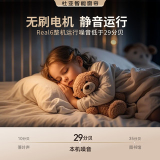 杜亚电动窗帘轨道智能Real6语音控制静音已接入米家2025电机