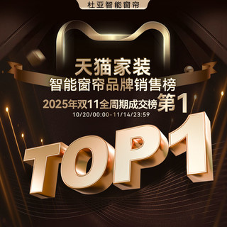 杜亚电动窗帘轨道智能Real6语音控制静音已接入米家2025电机