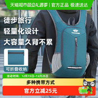 88VIP：倍想 Beixiang 户外骑行背包642 户外轻便折叠包 20L-35L