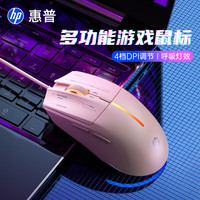 惠普 M100游戏鼠标有线USB四档DPI调节鼠标家用办公游戏吃鸡LOL发光男女生台式机电脑通用滑鼠 奶茶轻音