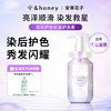  honey glossy/安蒂花子 锁色固色 洗发水护发素套装