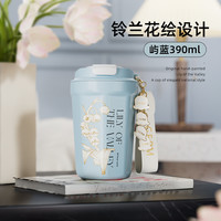 格米GERM铃兰保温杯女生高颜值闺蜜咖啡杯水杯不锈钢便携杯子 屿蓝390ml