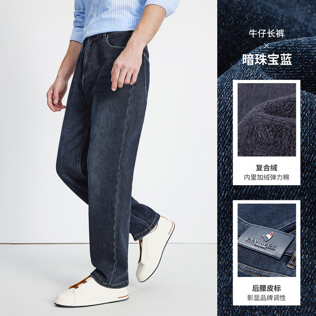 navigare 意大利小帆船 蓝色水洗加绒牛仔裤