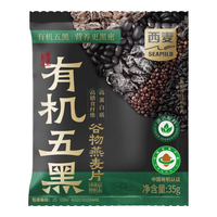 西麦有机五黑谷物燕麦片420g 【有机0添加】5黑燕麦420g
