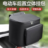 车归沐 电动车后置挂包收纳袋 手机包 电瓶车充电器挂包 雨衣储物骑士包 挂包